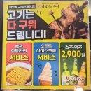 미식가의구이 - 부산진구 범일로142번길 41 | 미식가의 구이 월성동 고기집 맛집 추천