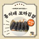 홍이네깁밥 네이버블로그