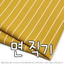 #샘플- 머스터드 스트라이프 커플룩~ 이미지