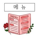 장원참숯화로구이 이미지