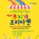 프리마켓 이미지