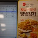 롯데리아홈플러스 이미지
