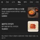 서구-02-07 | [인천 청라] '밥한민국 청라점' 김치찌개 청라점심 맛집 후기