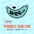 위랩 이미지