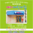 예지어린이집 이미지