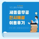 땅과바다 | [첫역사 그림책 한국사-임진왜란 땅과 바다의 이야기] 충무공 이순신 전시해설 이용후기