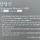 안덕면 명상 | [제주 서쪽 2박3일 여행 - 9탄 (Day2)] 산방산 방문 후기