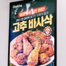 굽네치킨만수 이미지