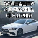 (유)뉴드림렌트카 이미지