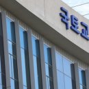 어진동_국토교통부 세계일보