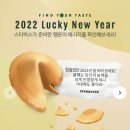 럭키푸드
