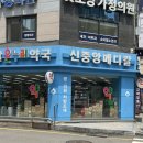금광약국 | [공지] 성남 단대동 덮밥 전문 이자카야 맛집 율 성남금광점