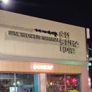 순천장어명가 이미지