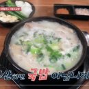 촌놈돼지국밥 이미지