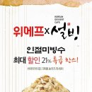 (주)설빙 이미지