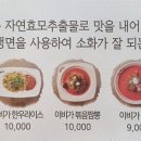 이비가짬뽕울산 이미지