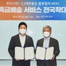 씨제이대한통운㈜ 이미지