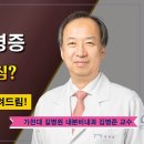 당뇨병 합병증 ✔ 무증상은 괜찮다? / 가천대 길병원 내분비내과 김병준 교수 이미지