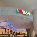 수원-1717 | 수원 스타필드 맛집 갓덴스시 회전초밥 웨이팅 메뉴추천