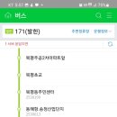 북평터미널 이미지