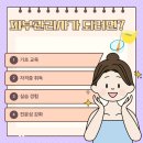 피부관리사 이미지