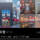 강동로-45 네이버블로그