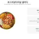 샐러디신림역점 이미지