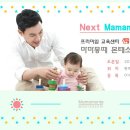 마마몽떼몬테소리전주혁신