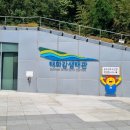 울산 태화강생태관 아이랑 실내 가볼만한 곳 실내체험