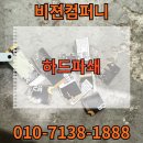 하드파쇄 완벽한 서비스 책임지는 곳