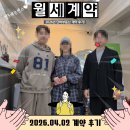 新직방부동산공인중개사사무소 | 남현동 주인세대 복층 계약 후기! 신혼부부 테라스 고급주택 주차2대 가능한 집 찾기 (단비부동산)