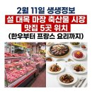 축산물시장(2) 티스토리