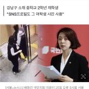 [단독]&#34;&#39;배현진 습격범&#39; 다른 반 여학생 반 년간 스토킹&#34; 이미지