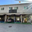 정비하다 이미지