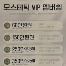 온스테틱