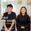 인천 청라 단독주택 시공후기｜목조주택에서 누리는 편안한 사계절