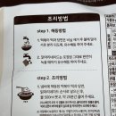 해동이찜닭 이미지