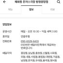 혜화동돈까스극장 창원광장점