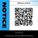 꿈터 컴퍼니 | [시댄스 프리뷰] 시끌이와 함께 시댄스 미리 보기
