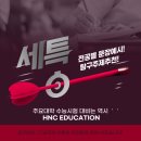 에이치앤씨기술 | 세특 - 전공별 문장 예시 및 탐구 주제 추천!
