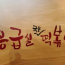 응급실국물떡볶이세종새롬점
