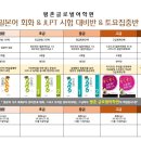 일본어 생활회화(중급반) 이미지