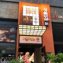 WR(서울특별시 강서구)-[마곡중앙6로]-상-1 | 서울파인다이닝 마곡 회식장소 서울안심정육 마곡점 소고기 후기