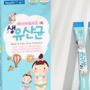 뉴팜생유산균