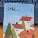 스터디랩라운지숍 | 오티움