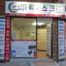 삼천리세탁소 이미지