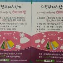 의정부벼룩시장(주)
