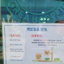 동보당약국 이미지