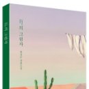 트렌디_6월 1주차_ 백의 그림자