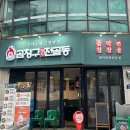 소주가 | [도봉구 곱창 맛집] 곱창구전골동 내돈내산 후기｜소주가 저절로 들어가는 전골까지